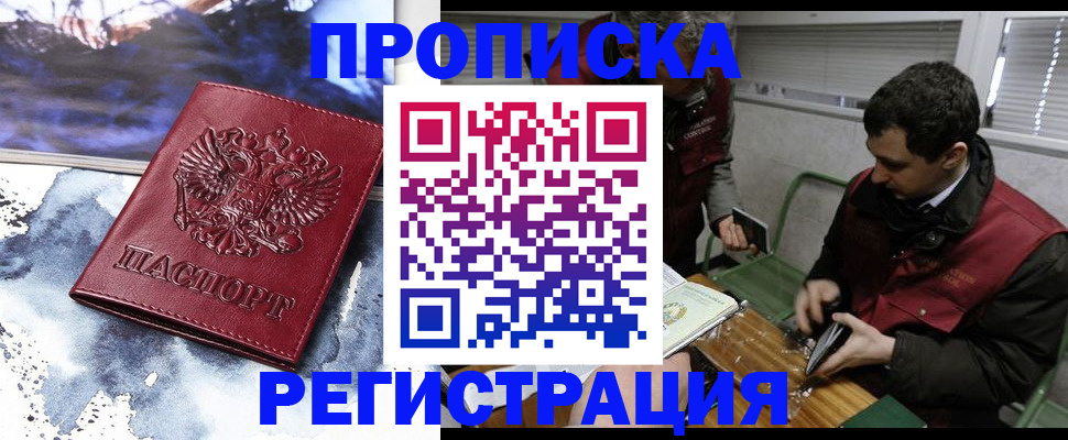 регистрация для школы в Шимановске