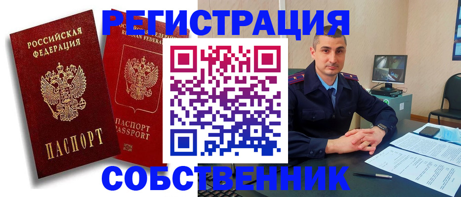временная регистрация адрес в Шимановске