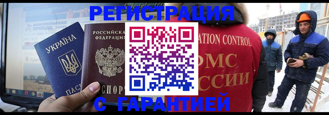 прописка от собственника в Шимановске